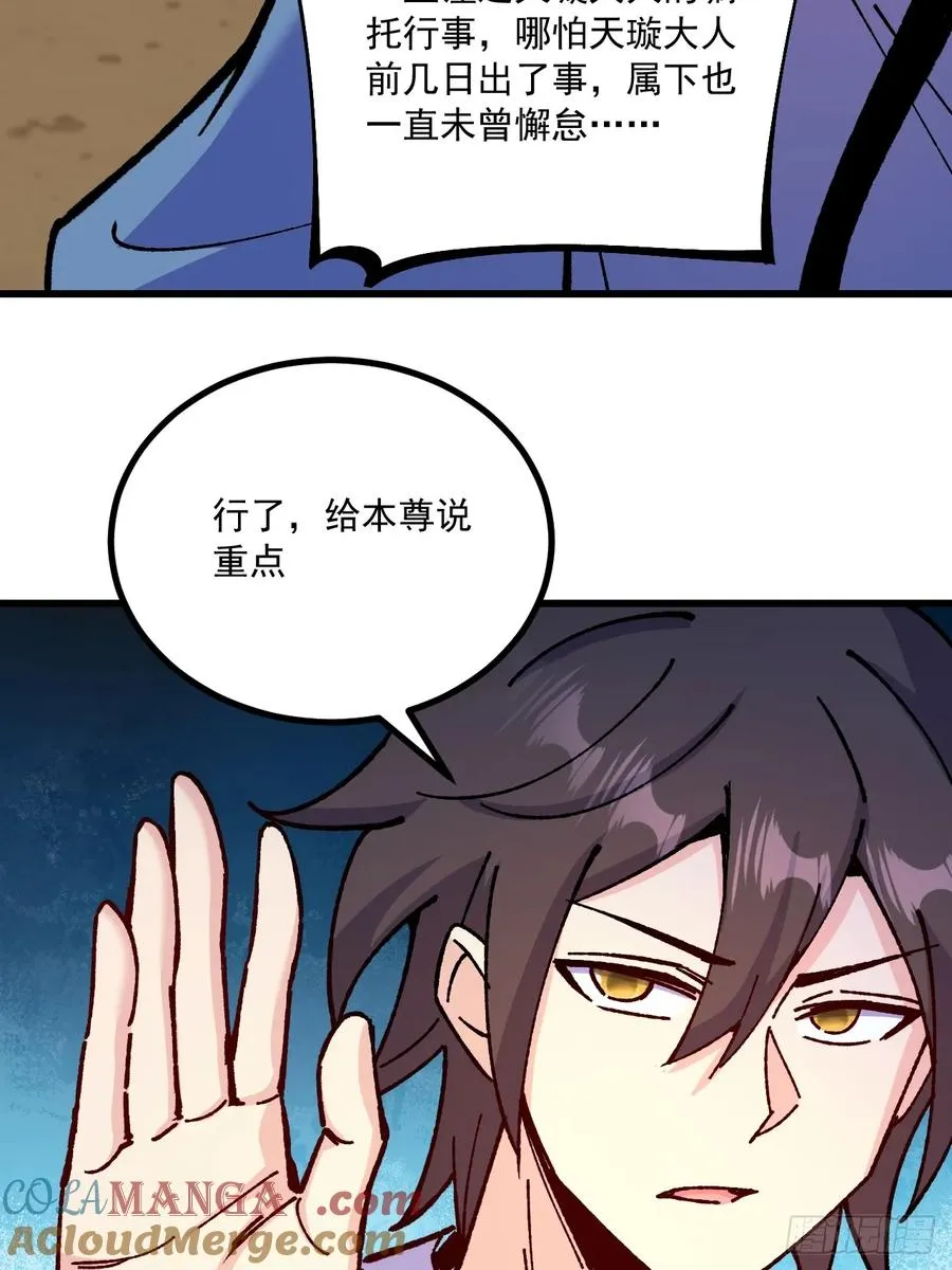 第66话 第22页