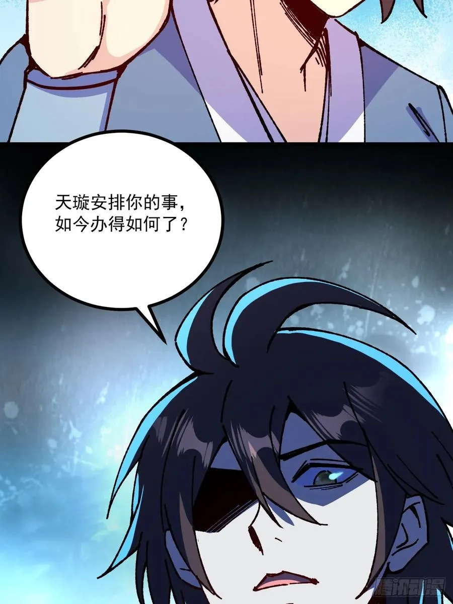 第66话 第23页