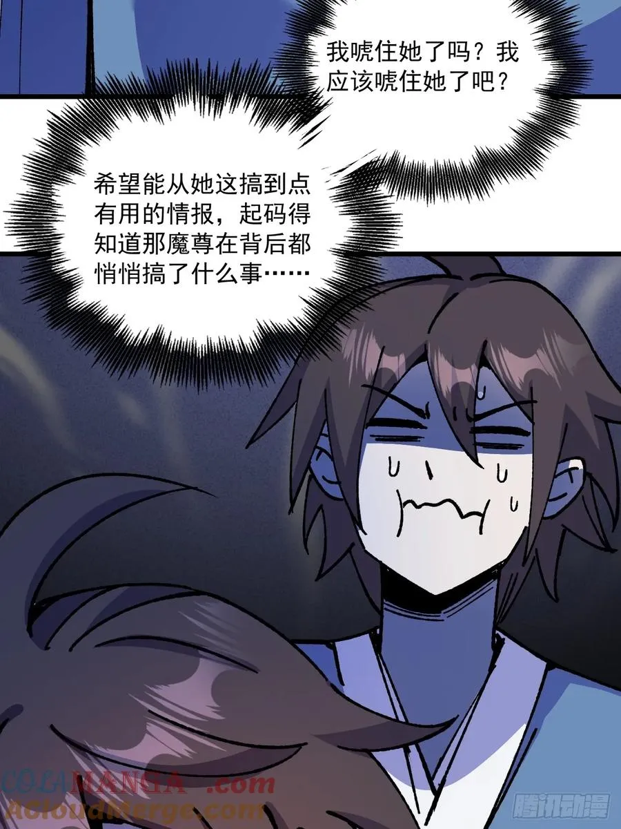 第66话 第25页