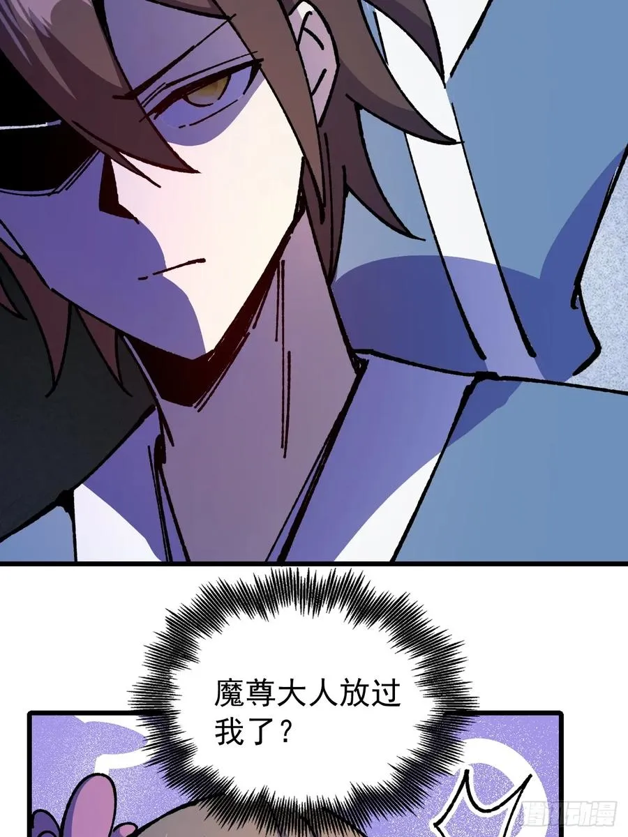 第66话 第26页
