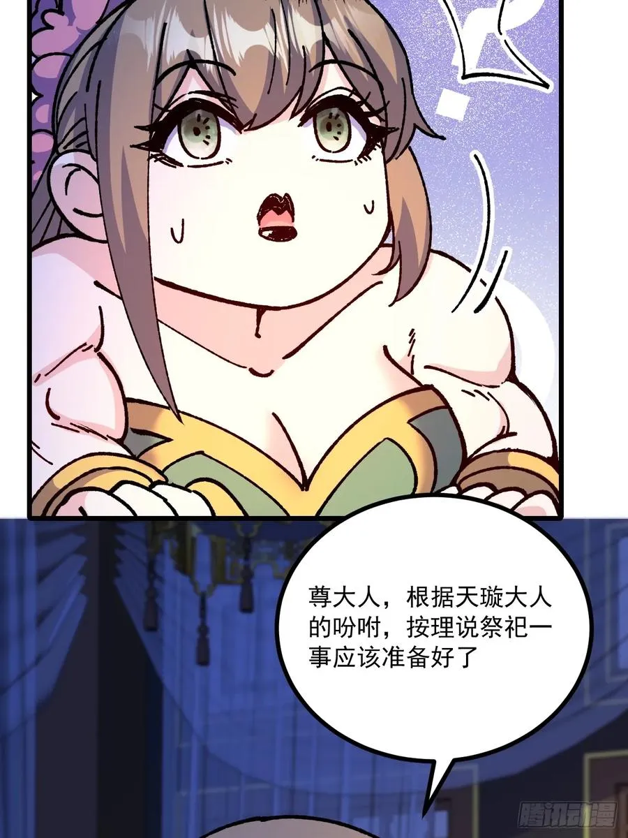 第66话 第27页