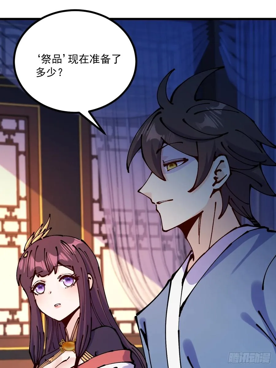 第66话 第29页