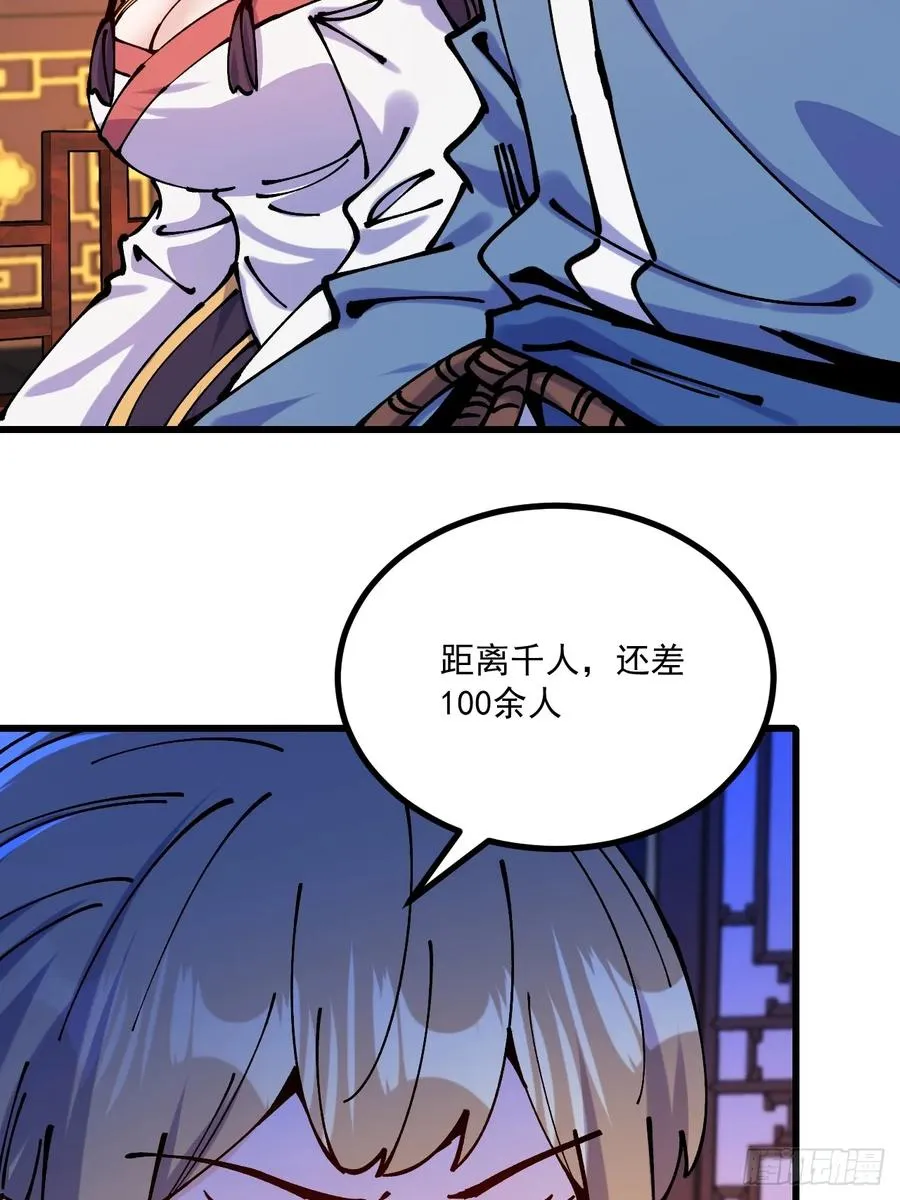 第66话 第30页