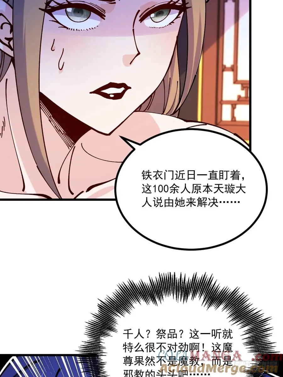 第66话 第31页