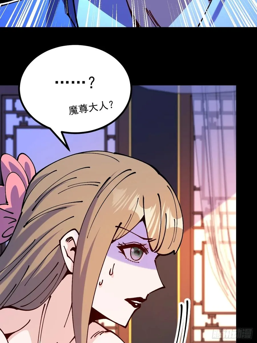 第66话 第33页