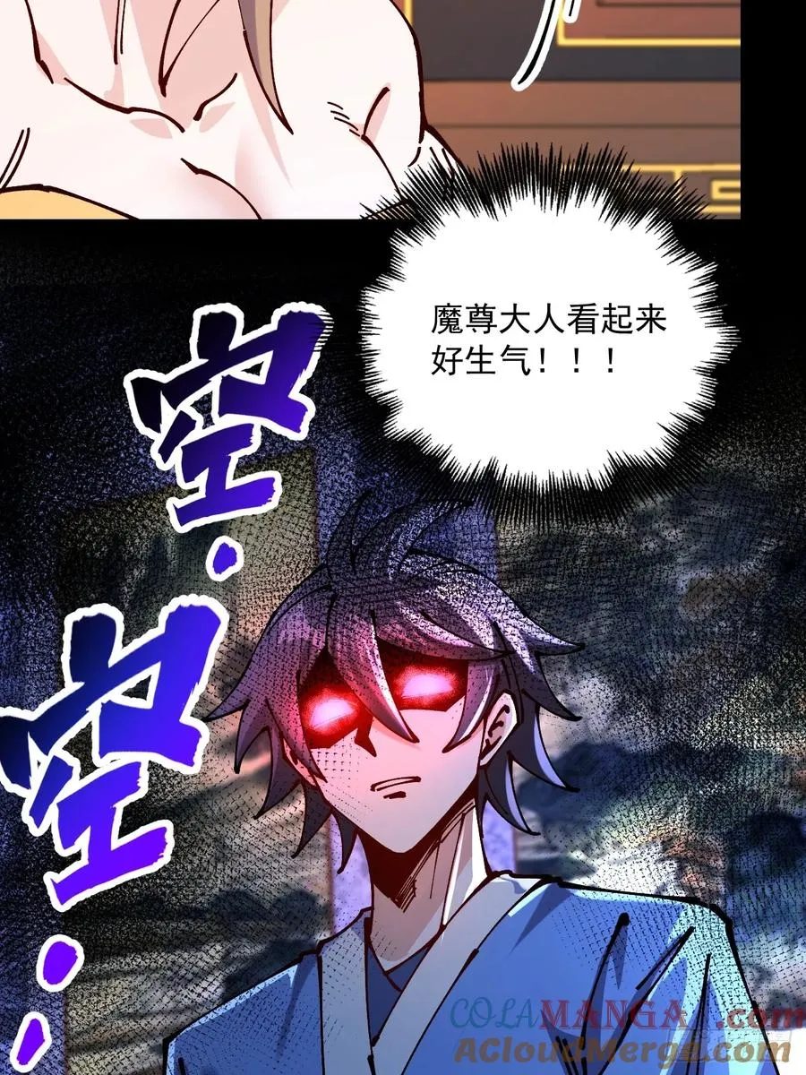 第66话 第34页
