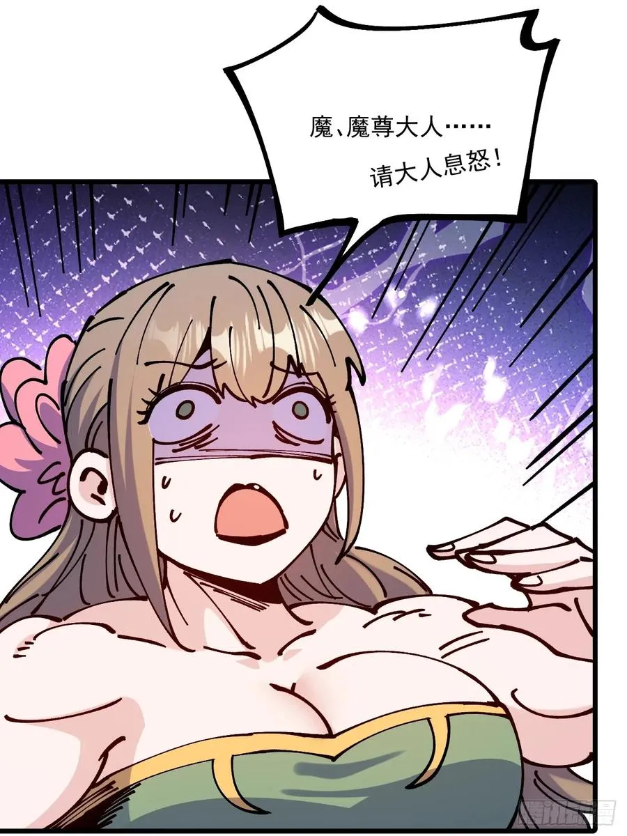 第66话 第36页