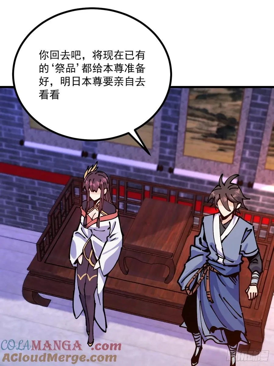 第66话 第37页