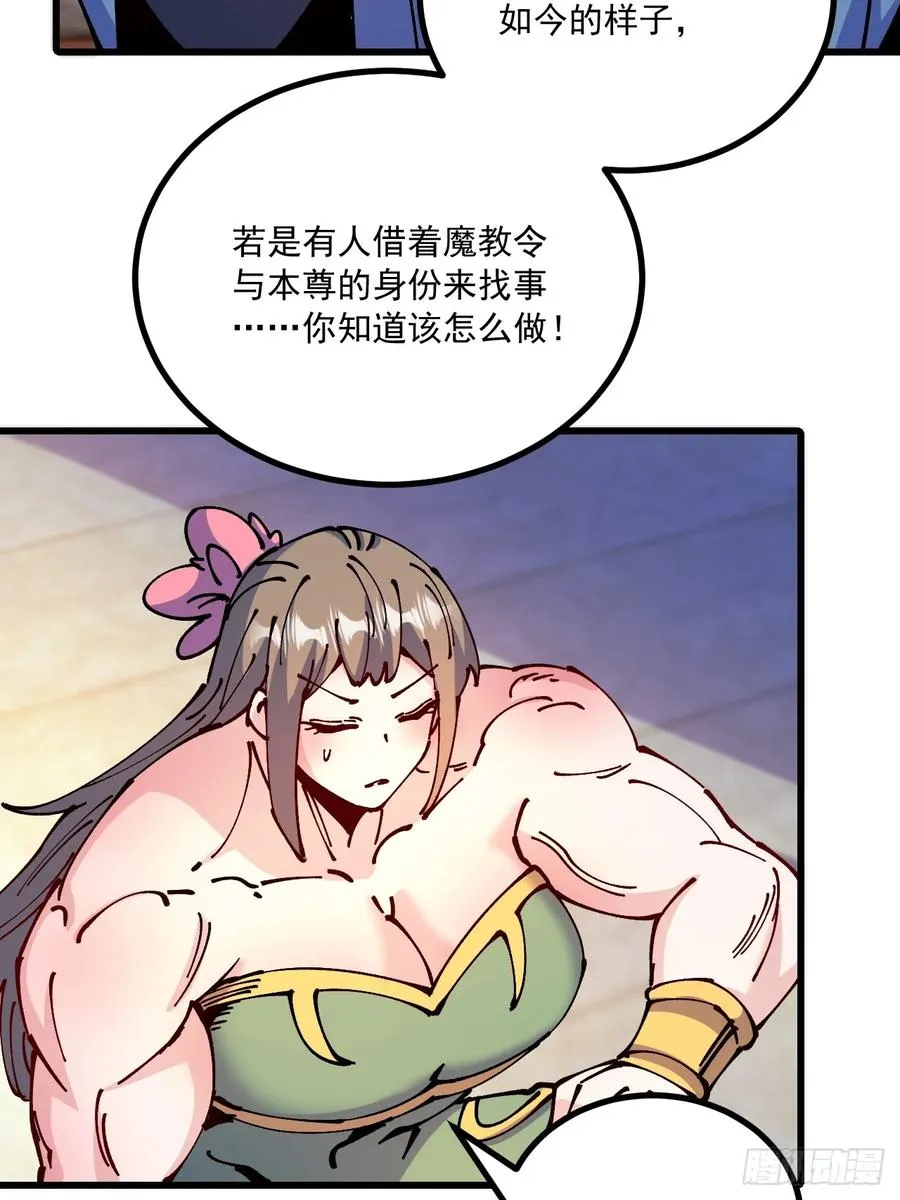 第66话 第42页