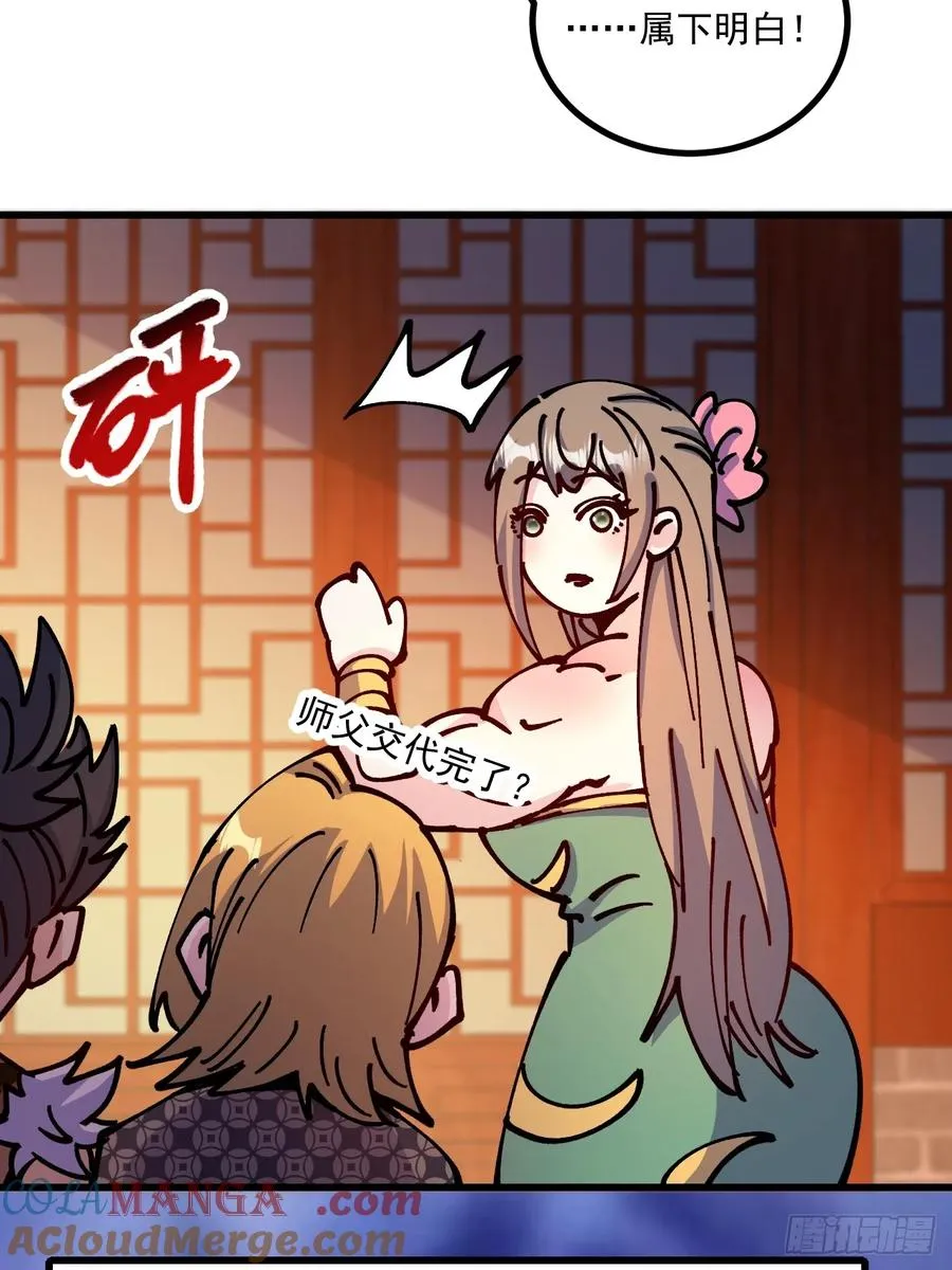 第66话 第43页