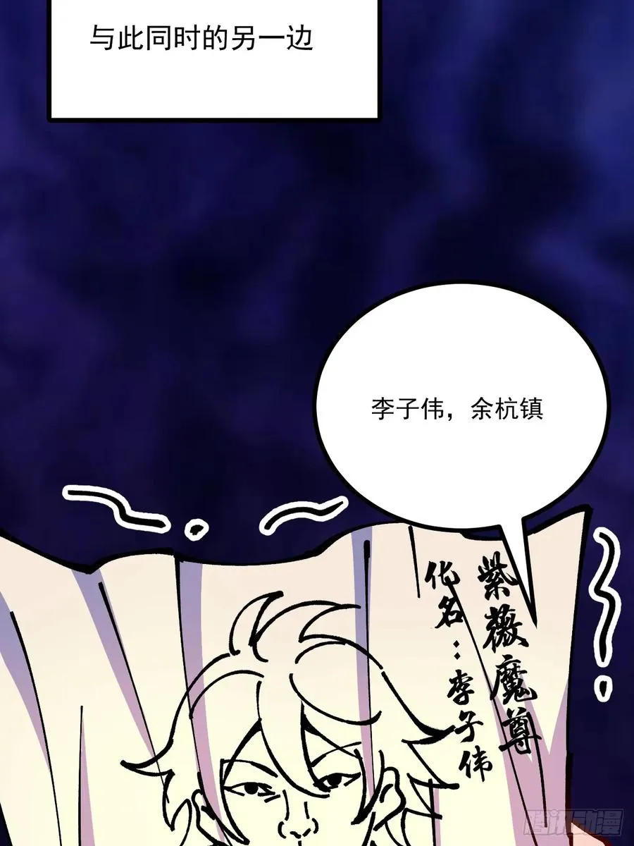 第66话 第45页
