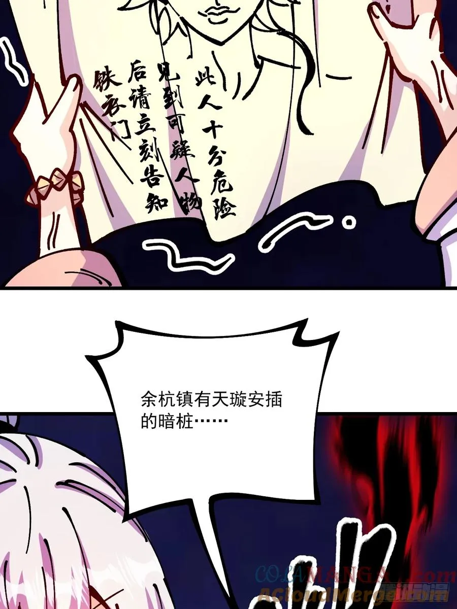 第66话 第46页