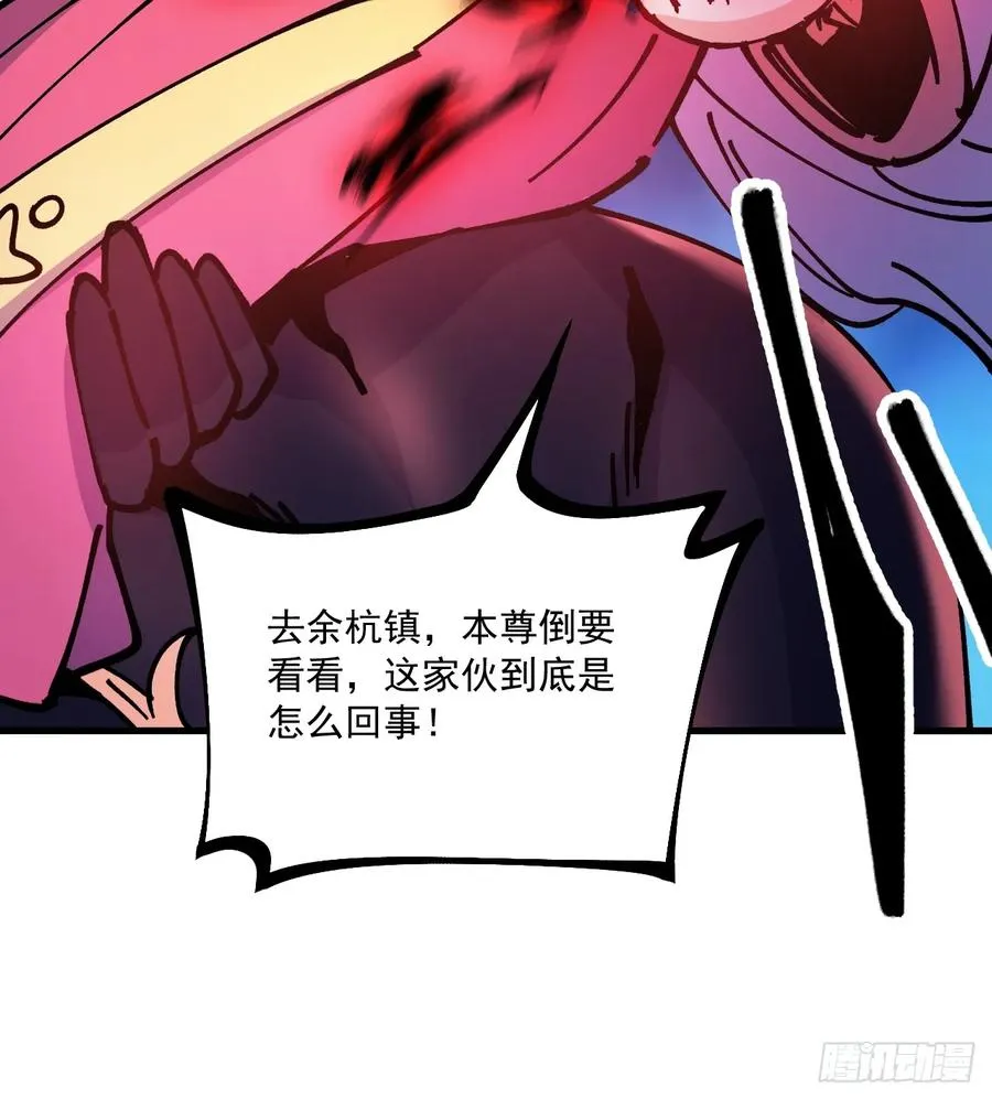第66话 第48页
