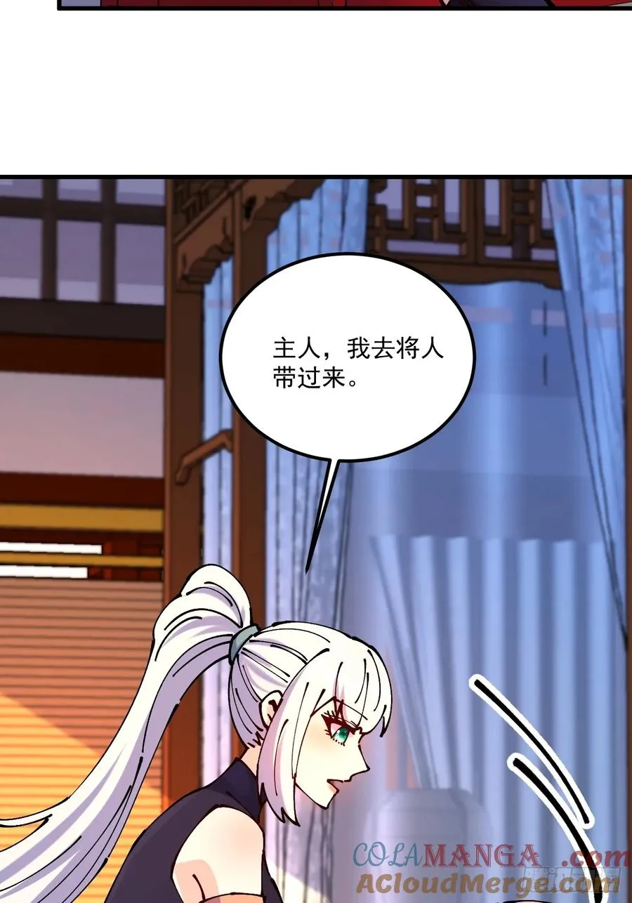 第67话 第5页