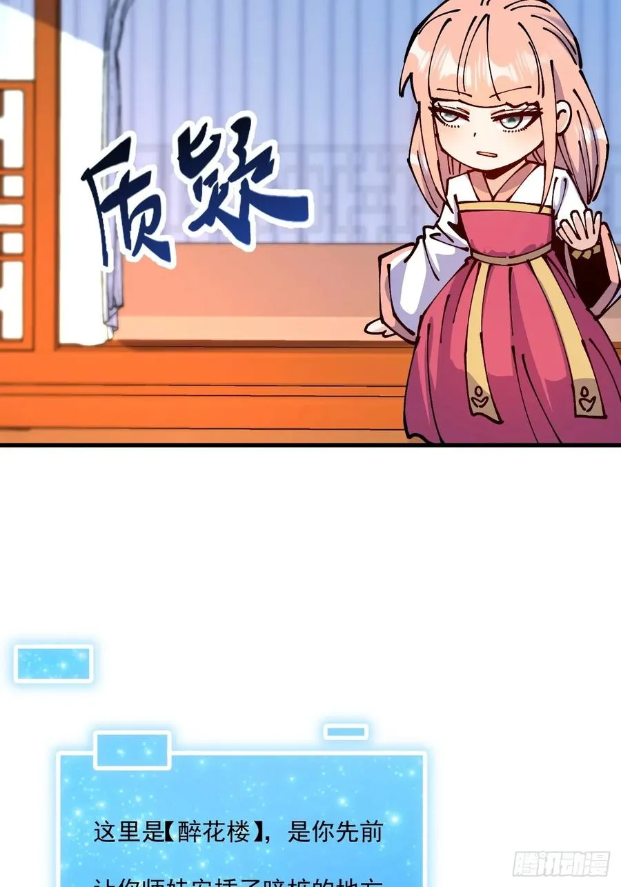 第67话 第8页