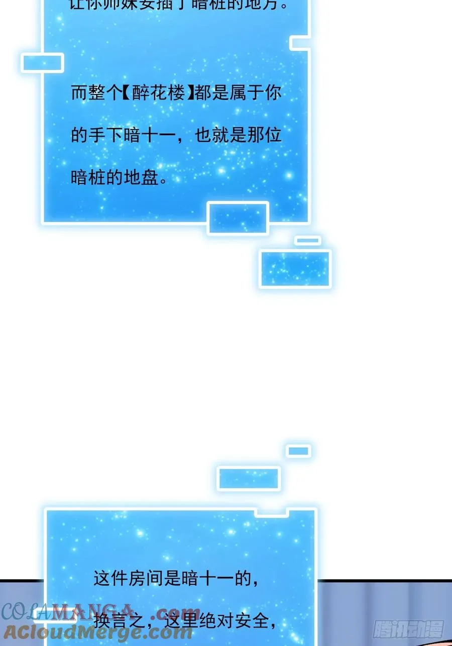 第67话 第9页