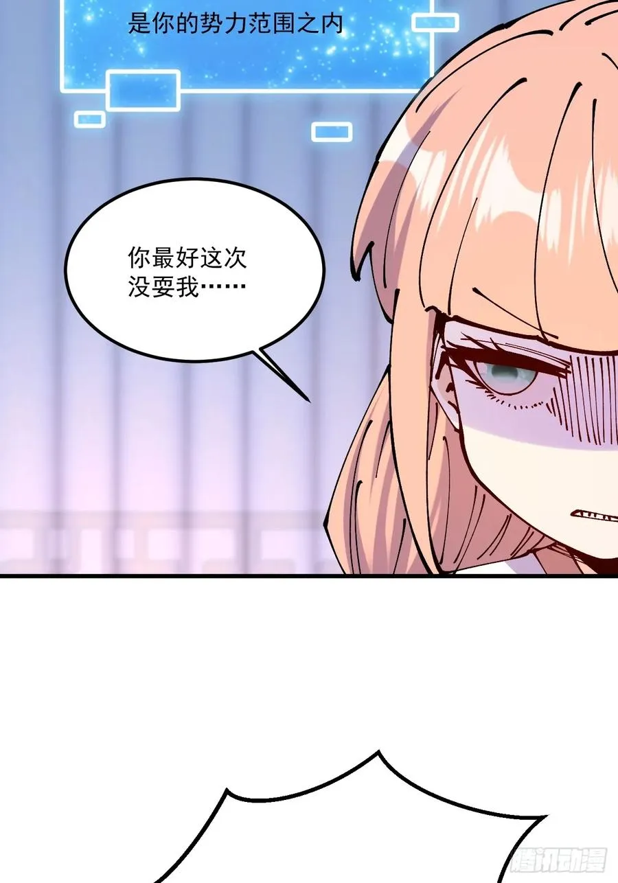 第67话 第10页