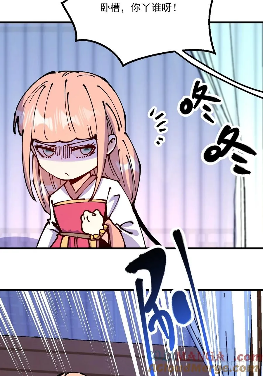 第67话 第11页