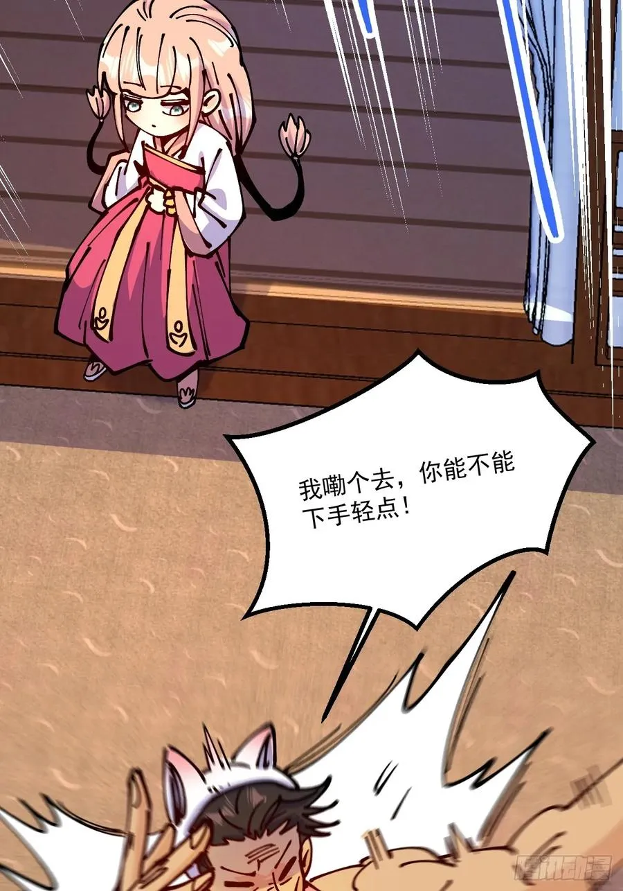 第67话 第12页