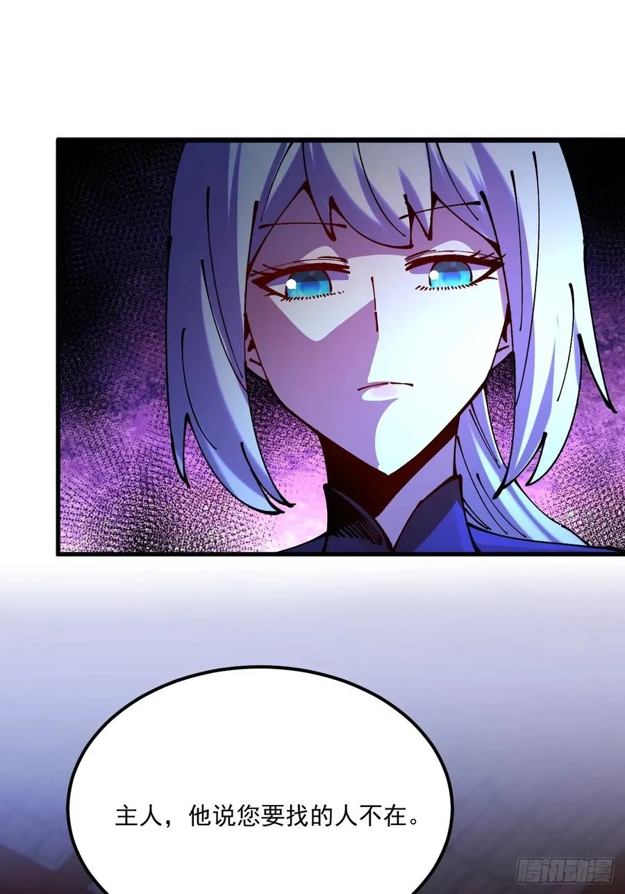 第67话 第14页