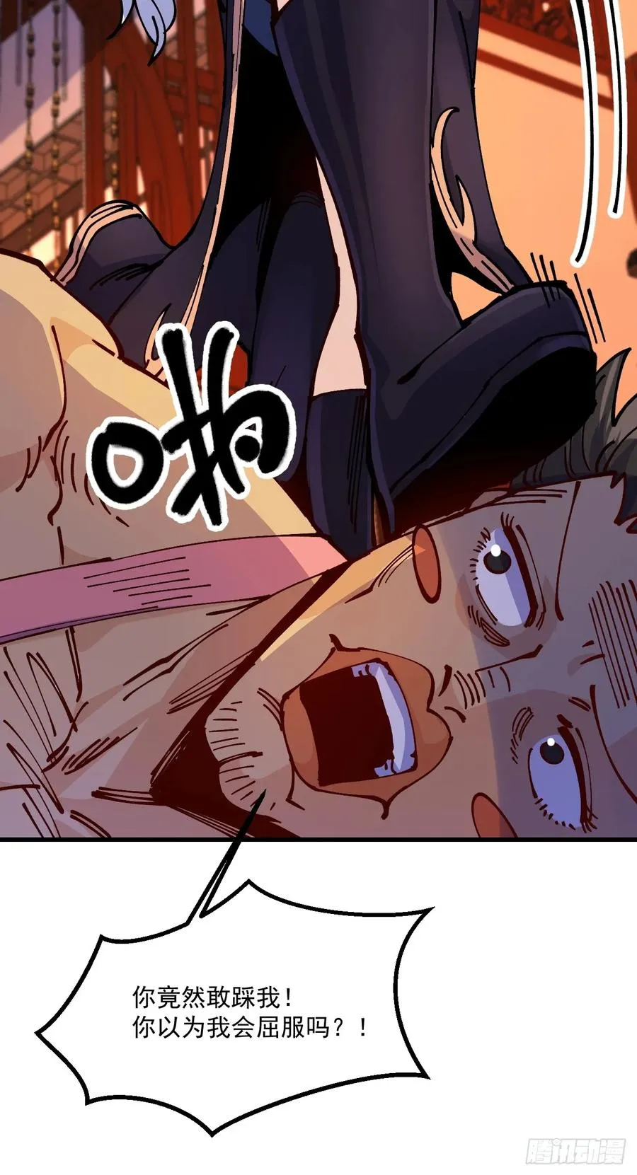 第67话 第16页