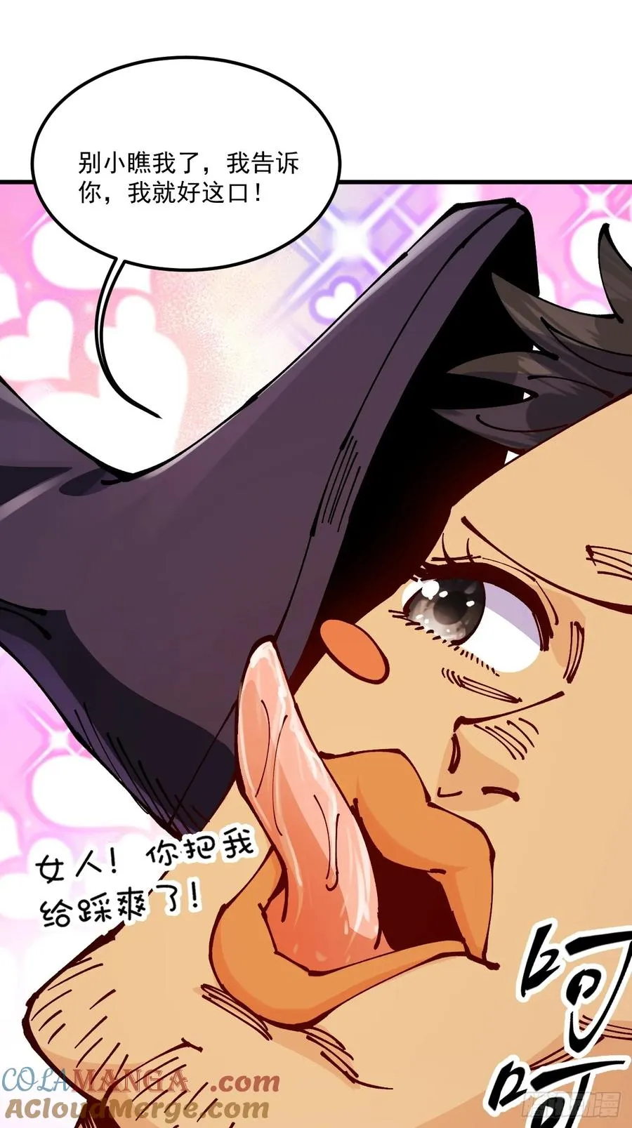第67话 第17页