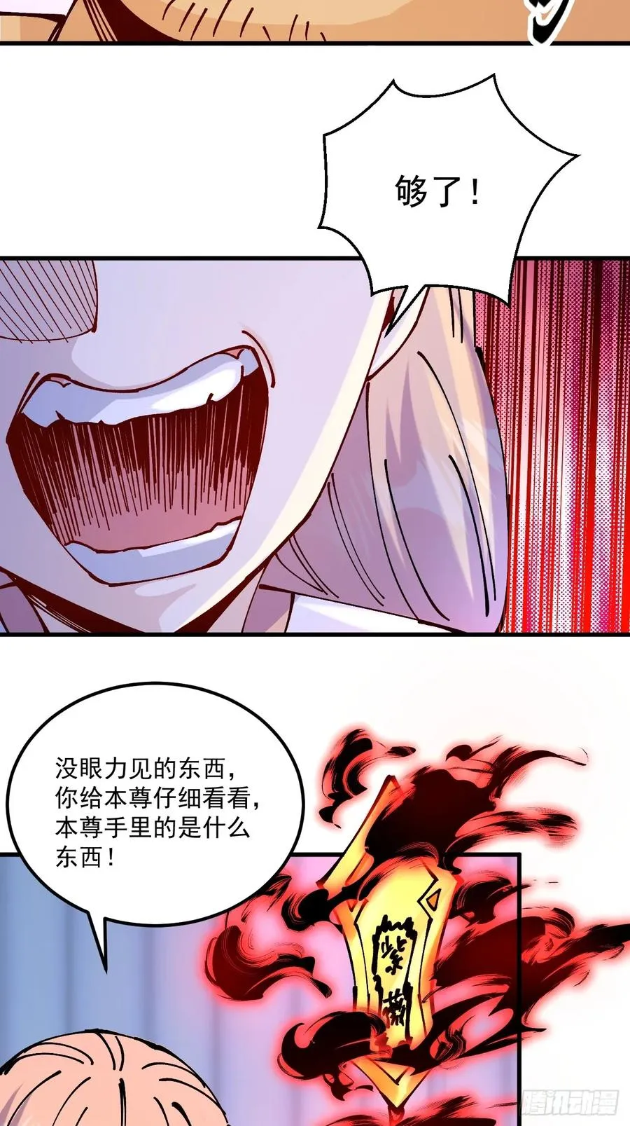 第67话 第18页