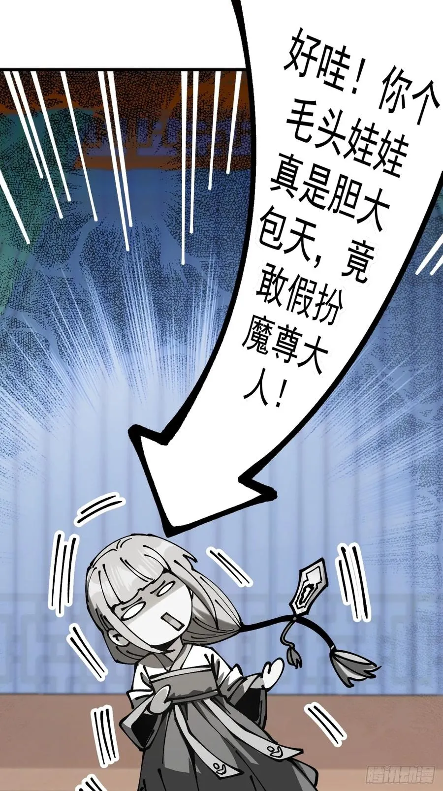 第67话 第20页