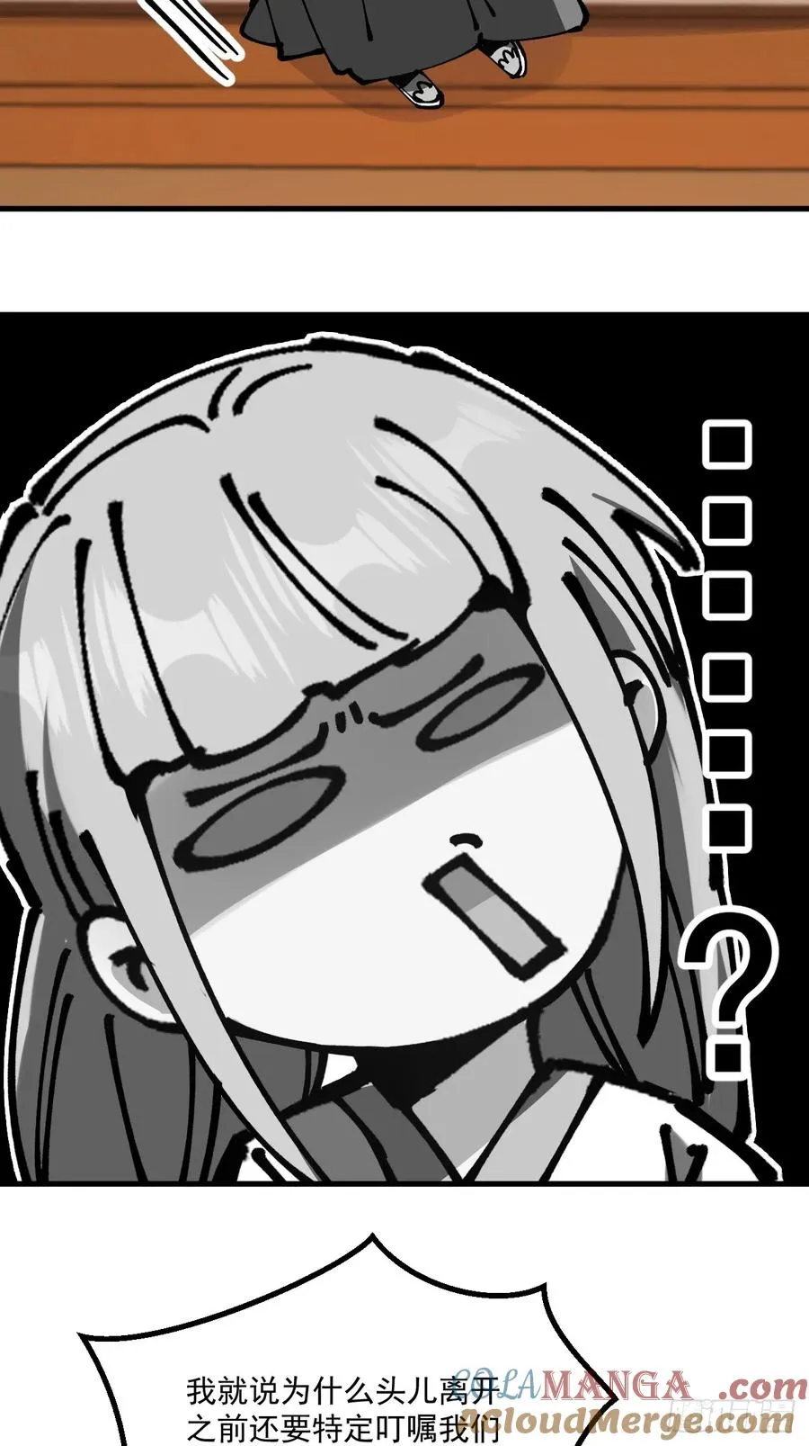 第67话 第21页