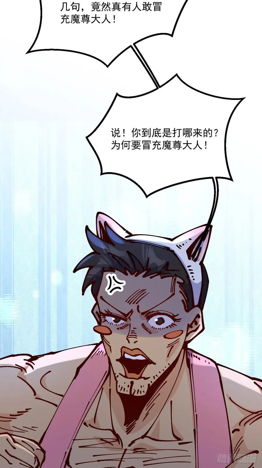 第67话 第22页