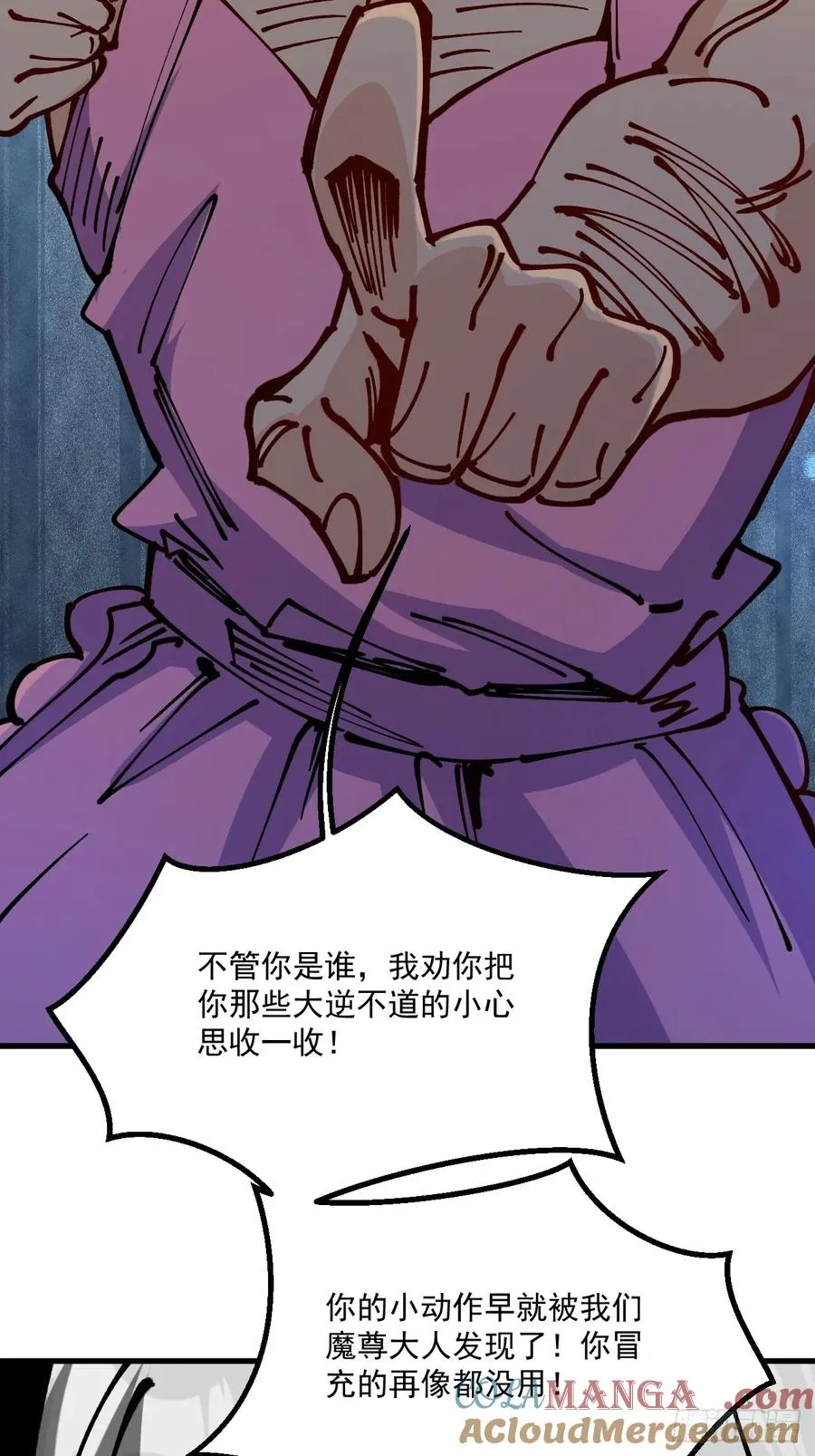 第67话 第23页