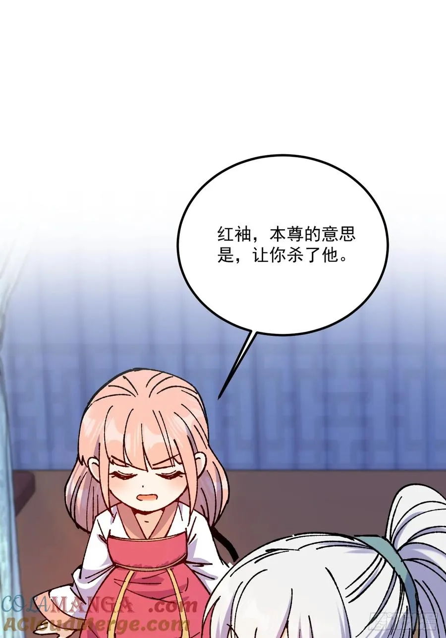 第67话 第27页