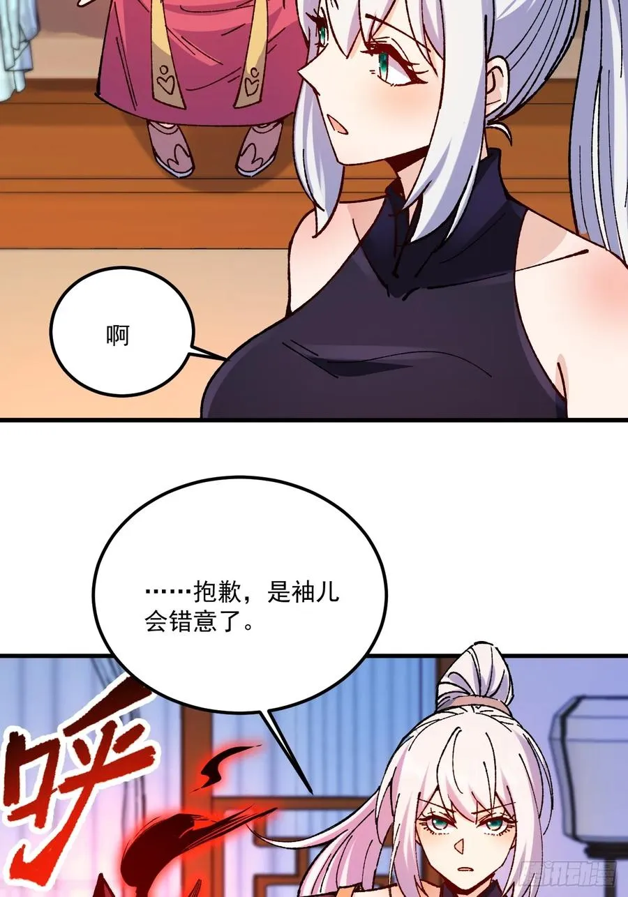 第67话 第28页