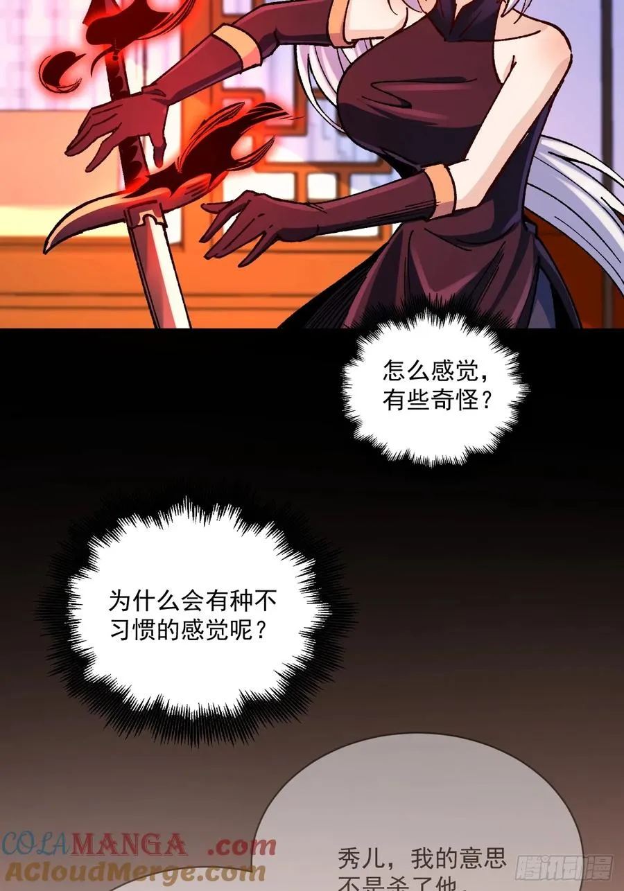 第67话 第29页
