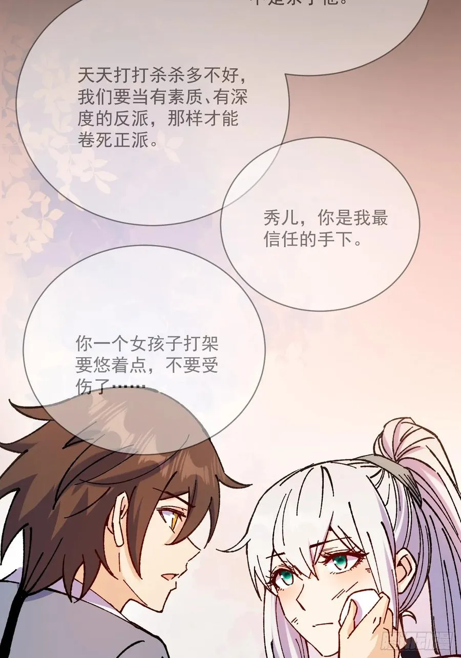 第67话 第30页