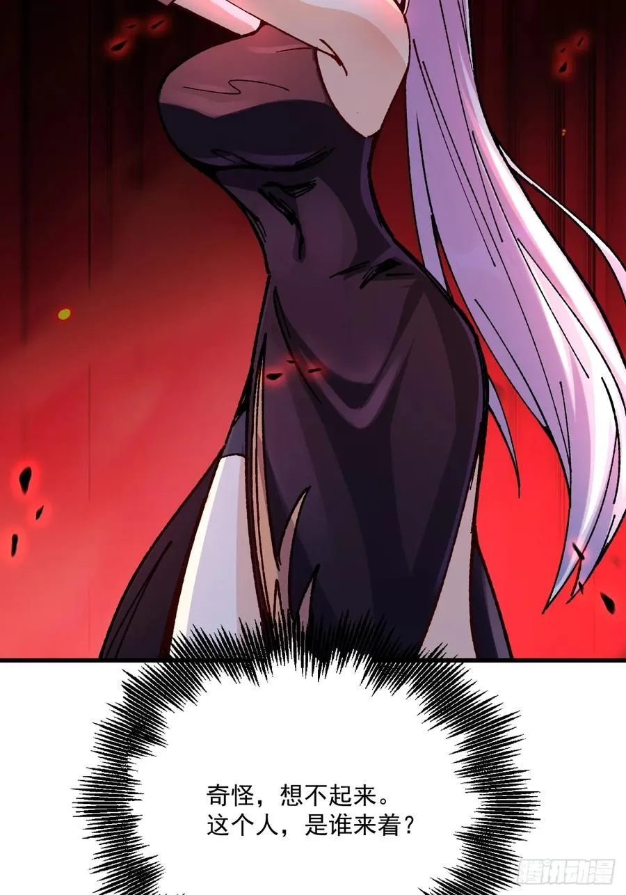 第67话 第32页