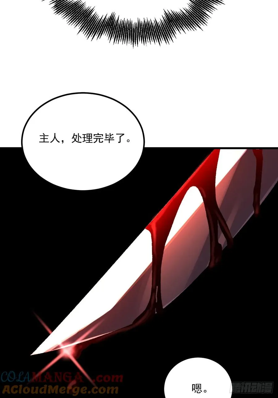 第67话 第33页