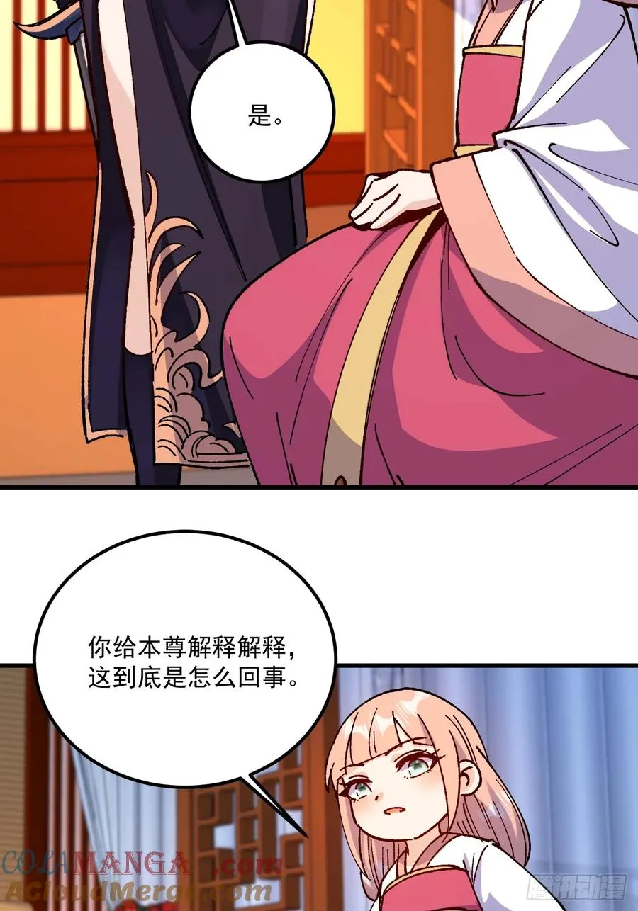 第67话 第35页