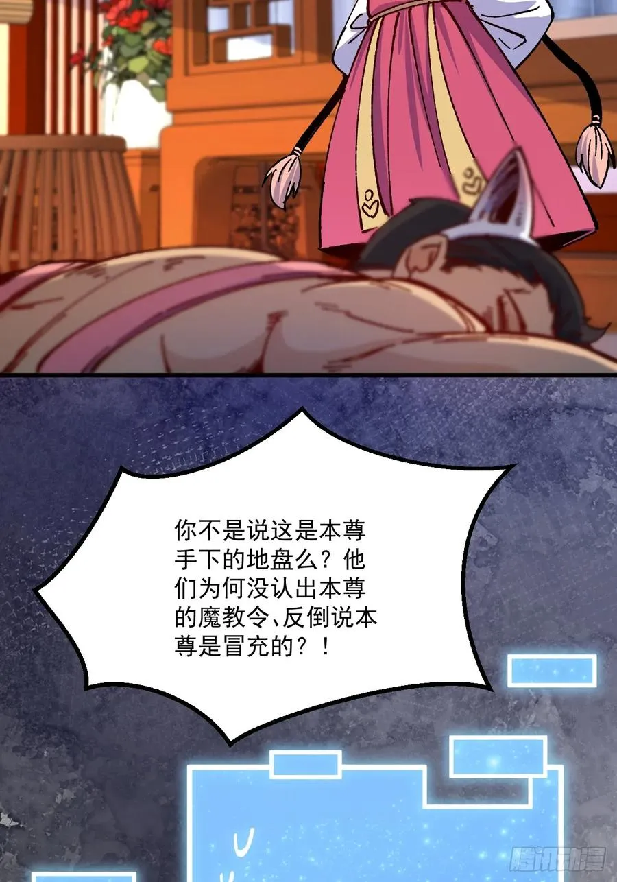 第67话 第36页