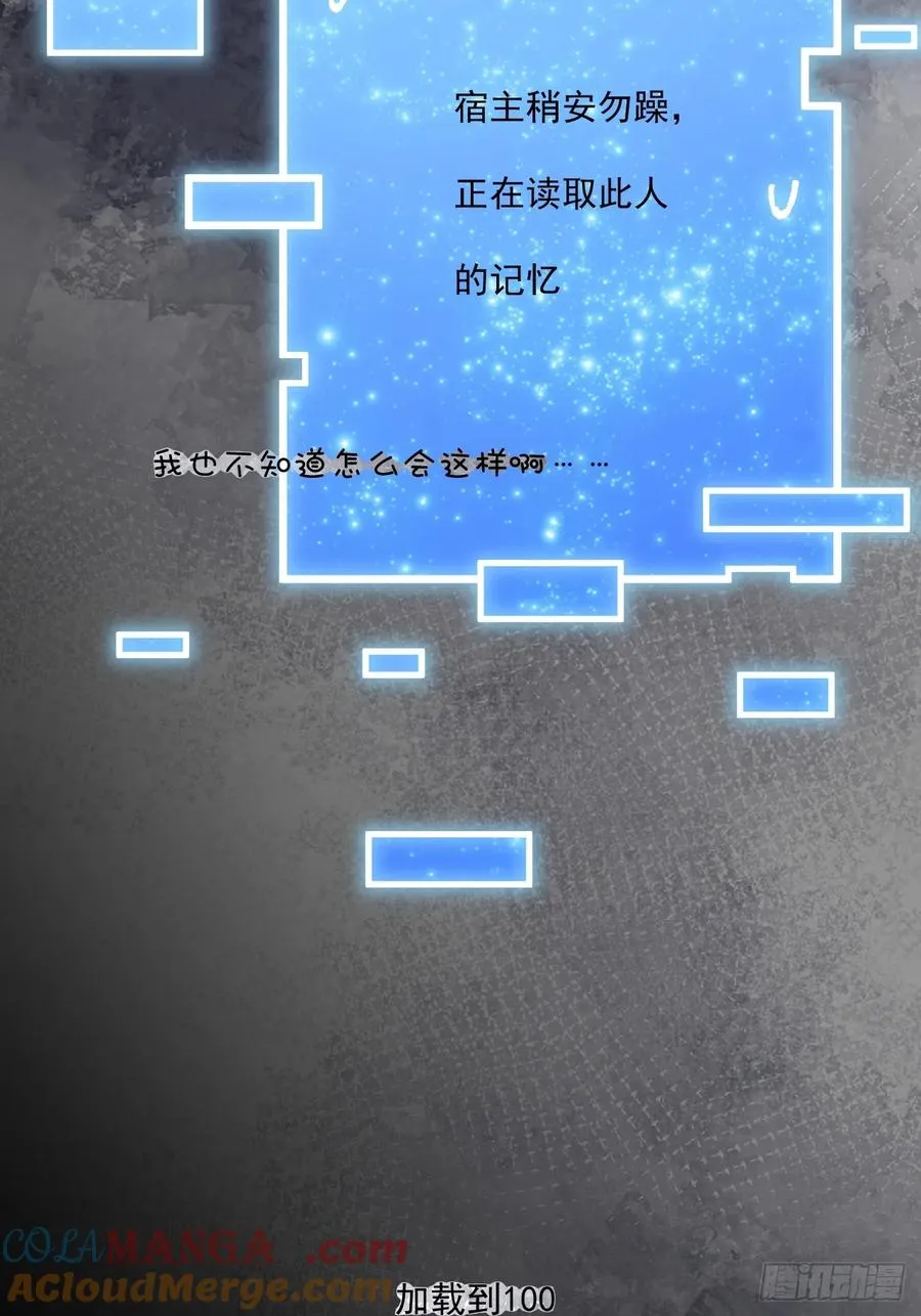 第67话 第37页