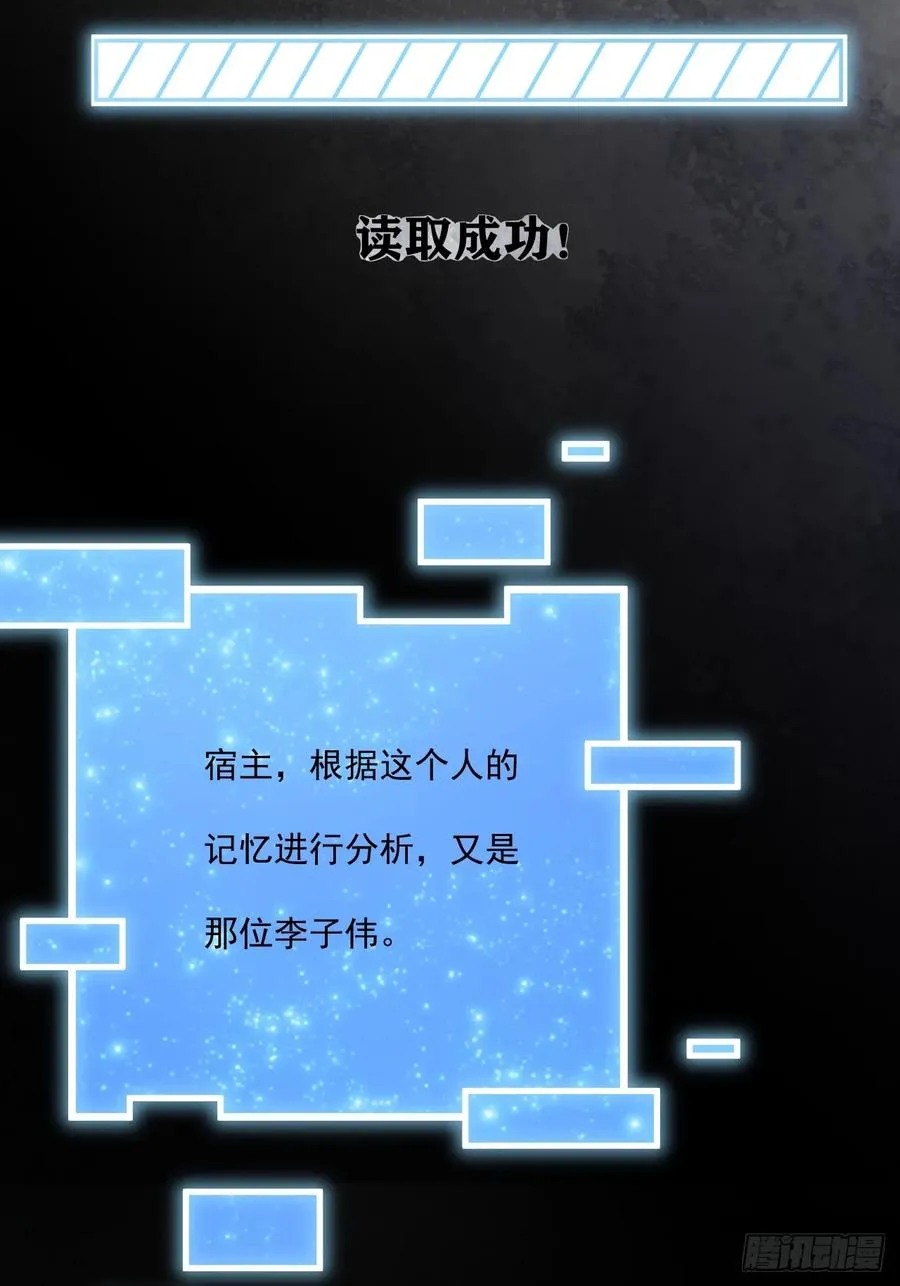 第67话 第38页