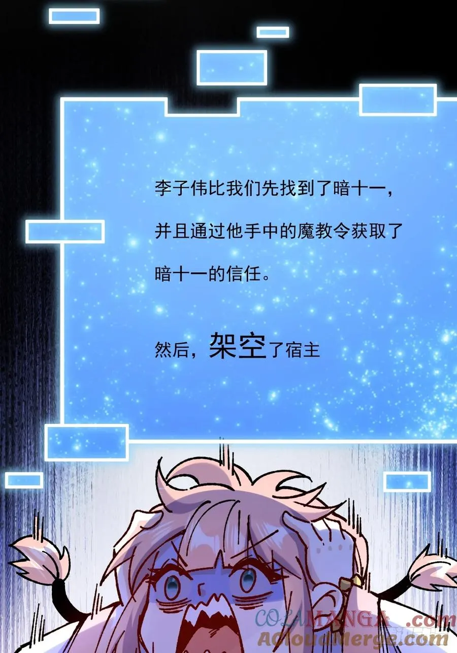 第67话 第39页