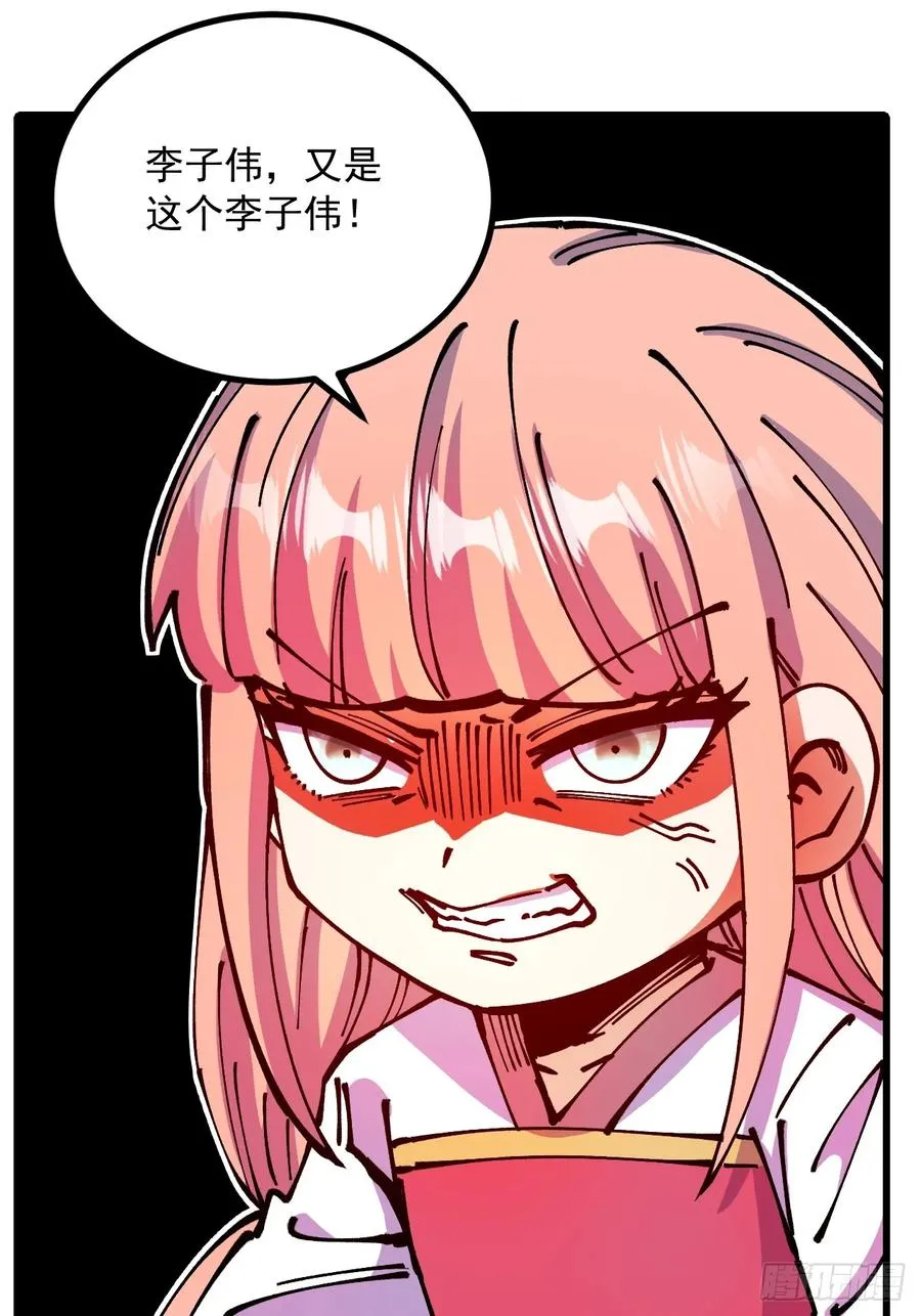 第68话 第3页