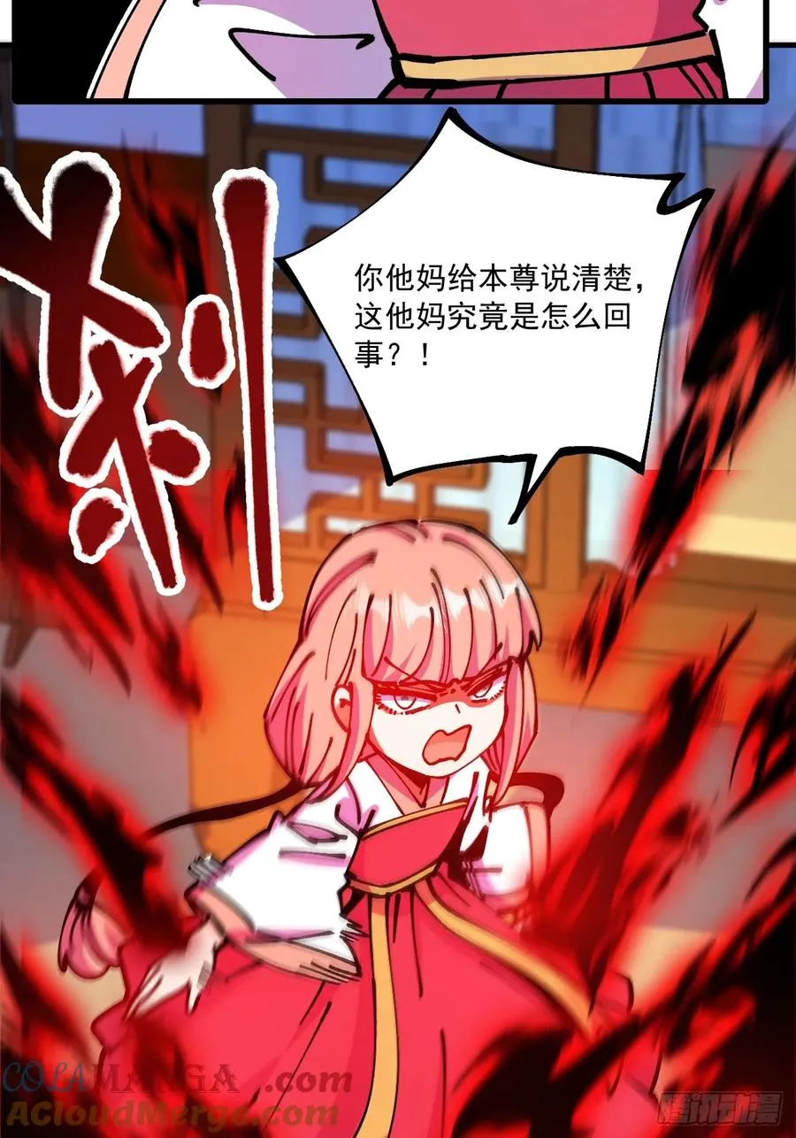 第68话 第4页