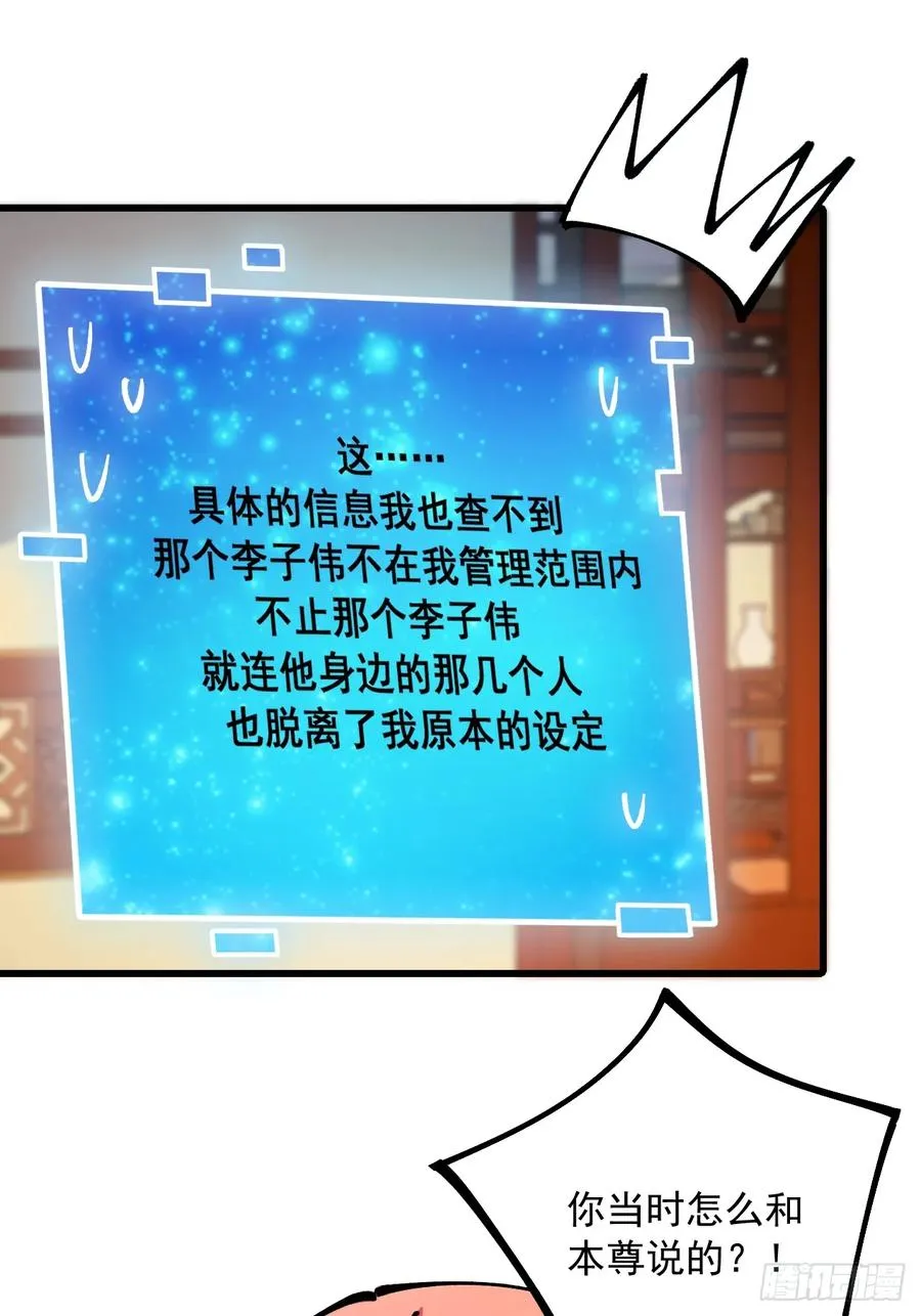 第68话 第6页
