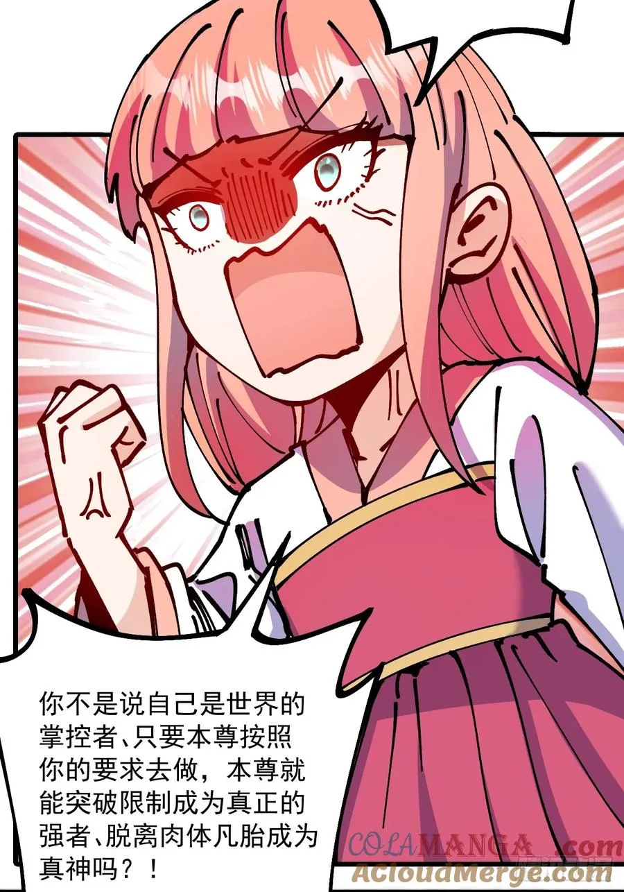 第68话 第7页