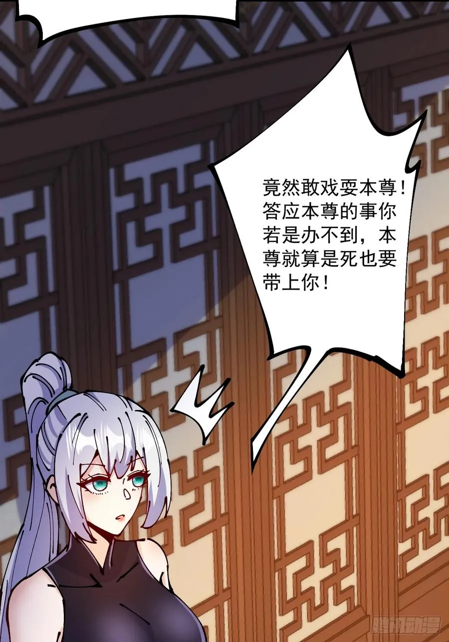 第68话 第8页