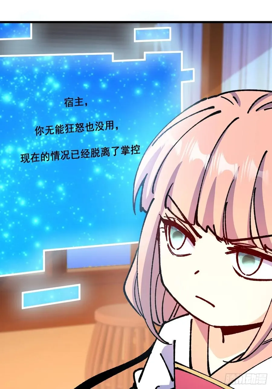第68话 第17页