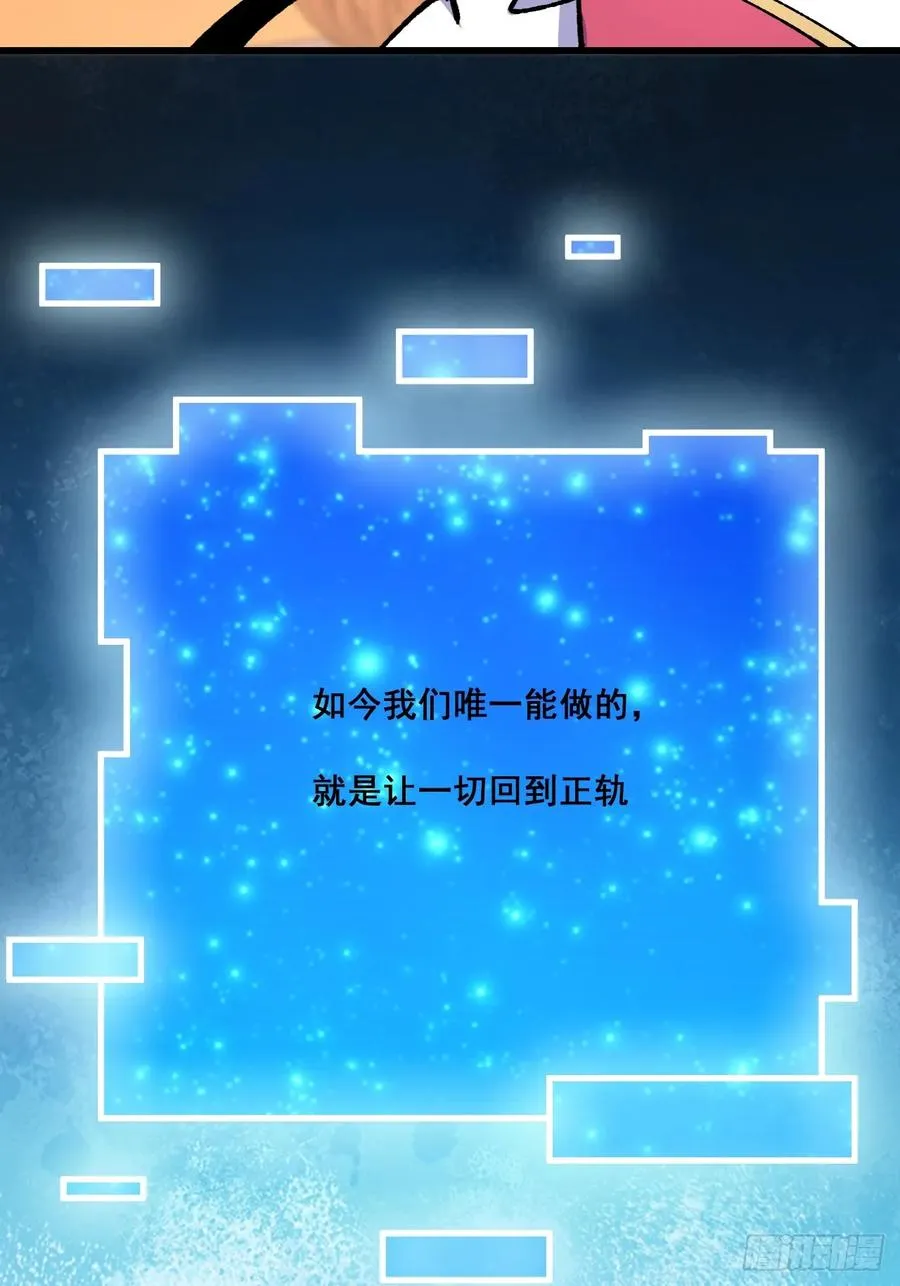 第68话 第18页