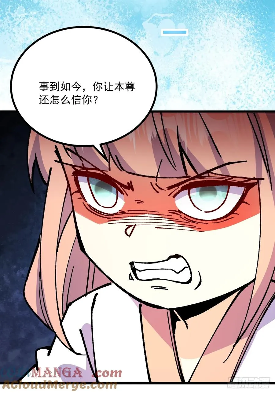 第68话 第19页
